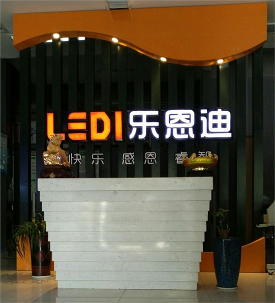 樂恩迪