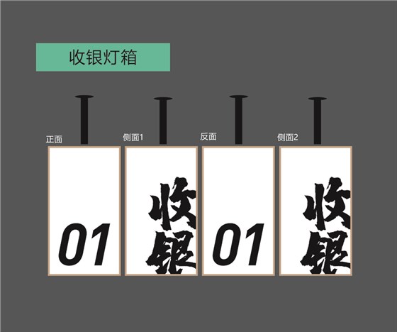 收銀燈箱-4