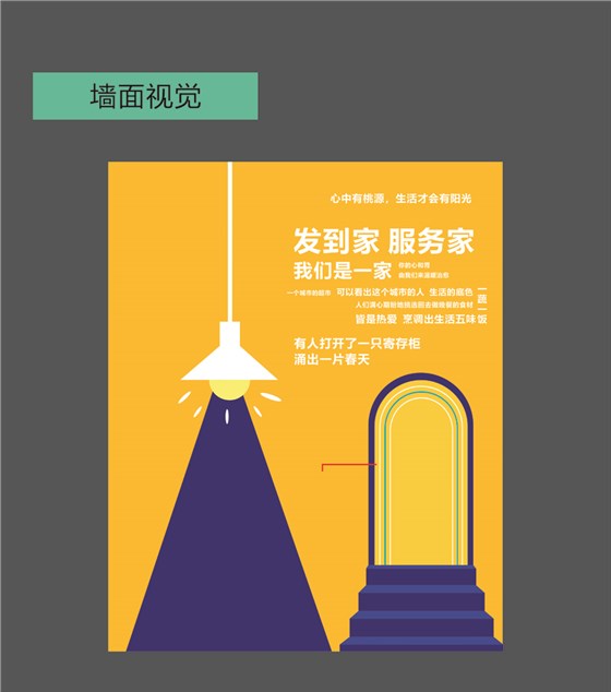 墻面視覺-1