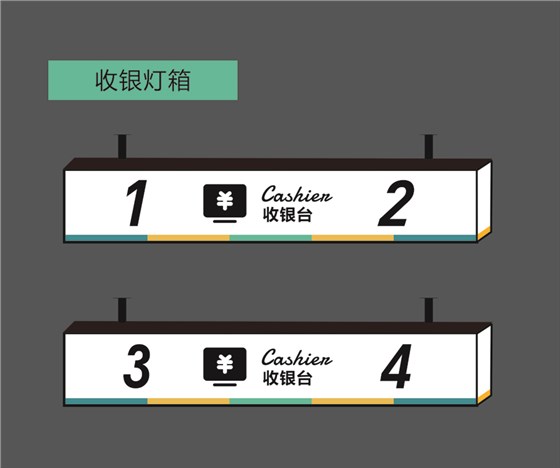 收銀燈箱-1