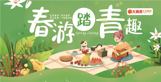 春游吊旗-118X60CM-正反內容一樣-25套