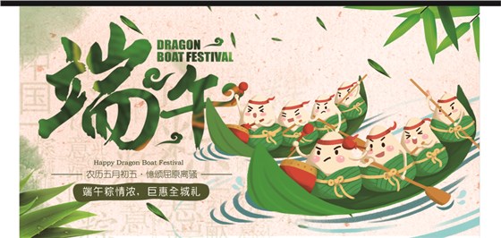 端午吊旗橫款03