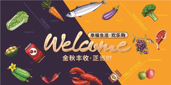 樂恩迪-秋 中秋&國慶吊旗轉曲-4