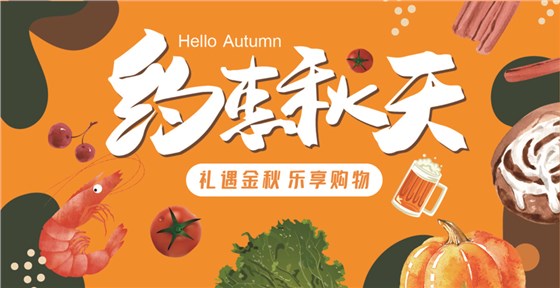 樂恩迪-秋 中秋&國慶吊旗轉曲-7