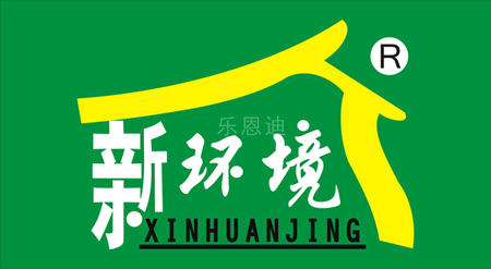 樂(lè)恩迪服務(wù)我公司廣告招牌已有5年之久，各個(gè)環(huán)節(jié)都做得相當(dāng)?shù)轿? title=