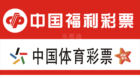 樂(lè)恩迪有一支素質(zhì)及技能方面均過(guò)得硬的團(tuán)隊(duì)