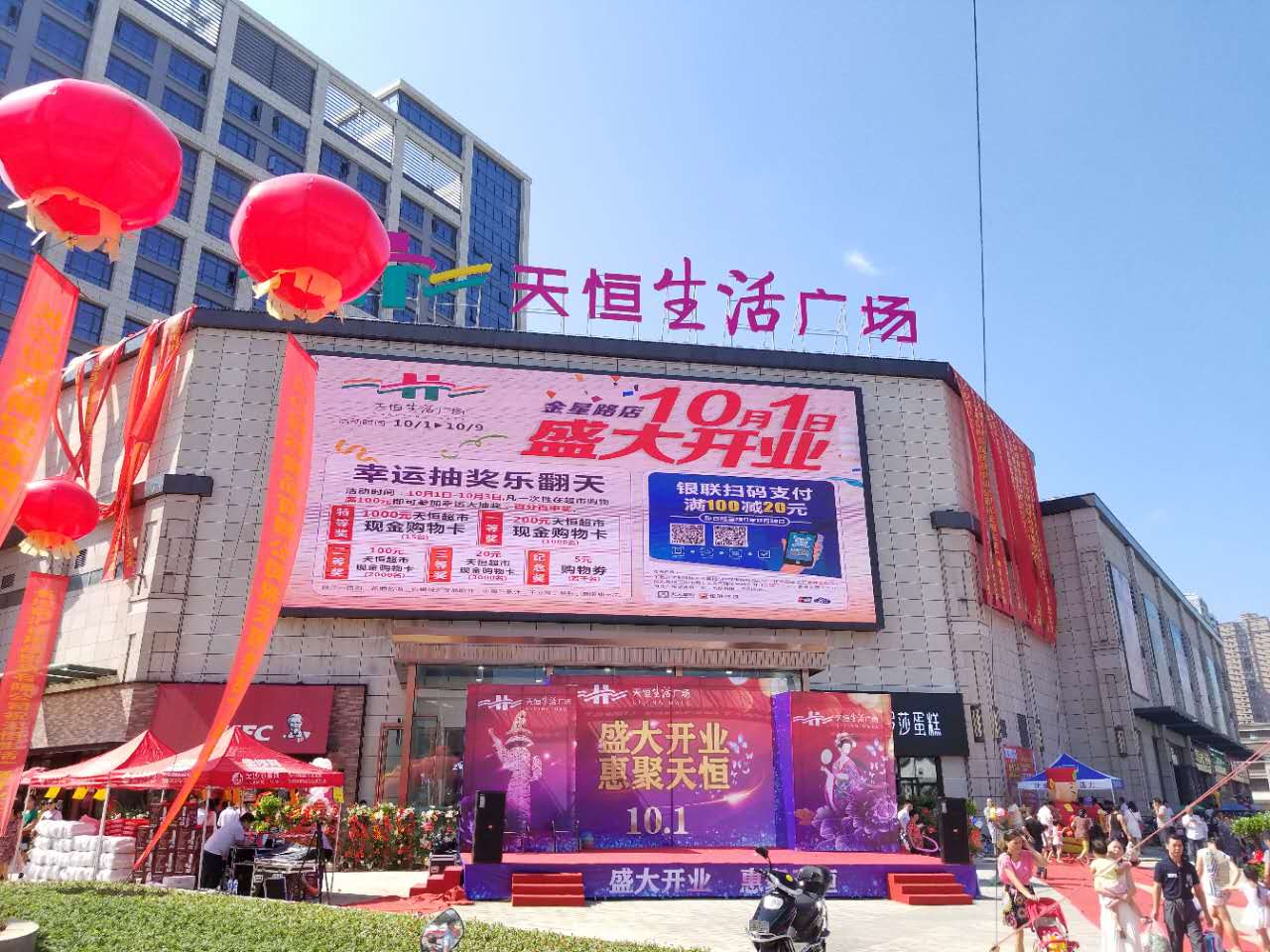 長(zhǎng)沙樂(lè)恩迪廣告公司與天恒生活廣場(chǎng)達(dá)成合作