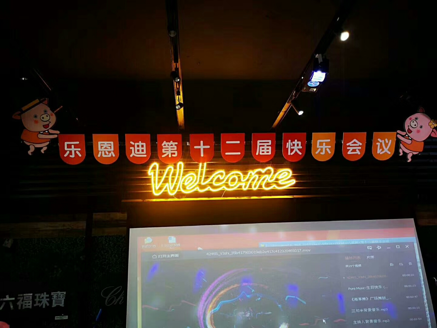 這個(gè)會(huì)議究竟有什么魅力？吸引了湘標(biāo)協(xié)和零售行業(yè)協(xié)會(huì)的眼球。