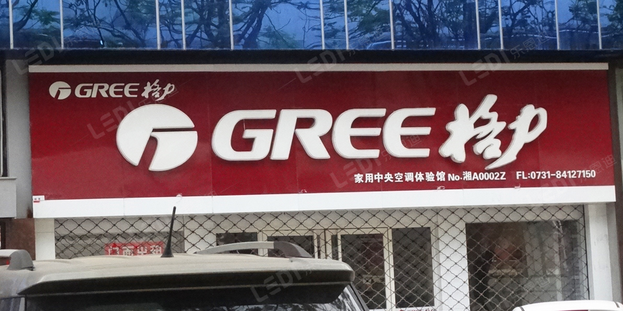 戶外大型廣告牌制作