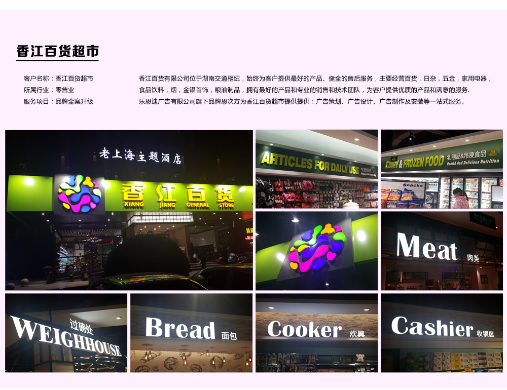 商超標(biāo)識