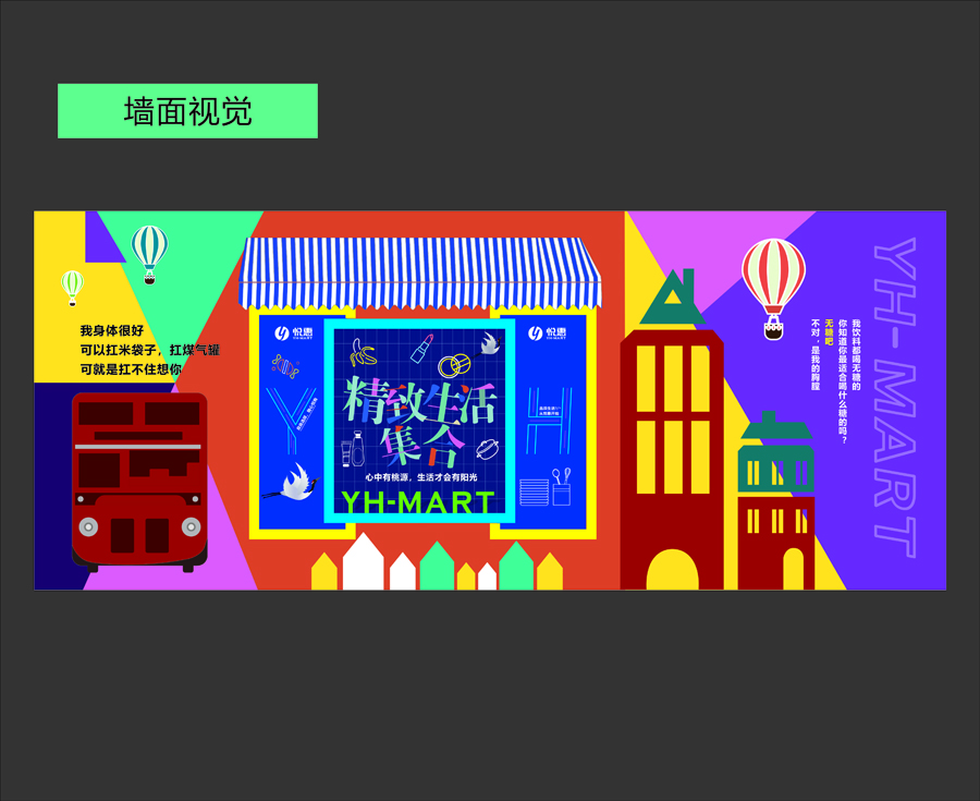 墻面視覺-6